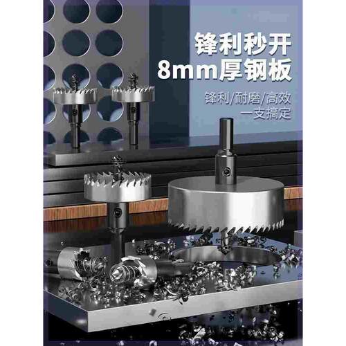 金属高速钢开孔器不锈钢专用扩孔打孔钻头铁皮铝合金神器钻孔电钻