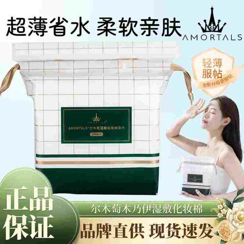 尔木萄可拉伸湿敷棉脸部化妆棉敷脸卸妆巾木乃伊绷带专用纯棉面膜