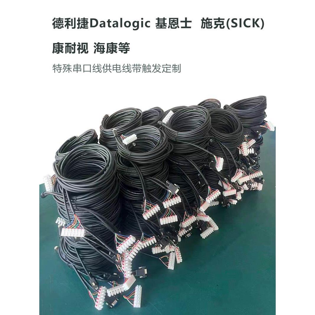 定制M12连接器德利捷基恩士康耐视 海康等读码器通用串口线带触发