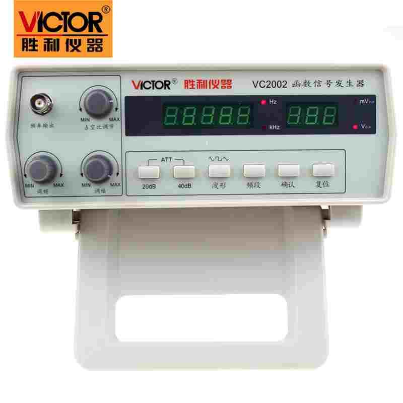 胜利VC2002函数信号发生器0.2Hz~2MHz 多功能台式信号发生器