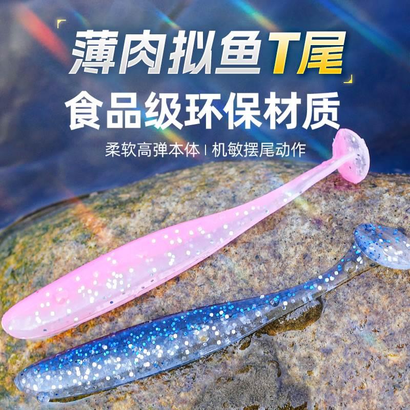 创威T尾软饵仿真鱼黑坑翘嘴鳜鱼远投倒钓组路亚假饵