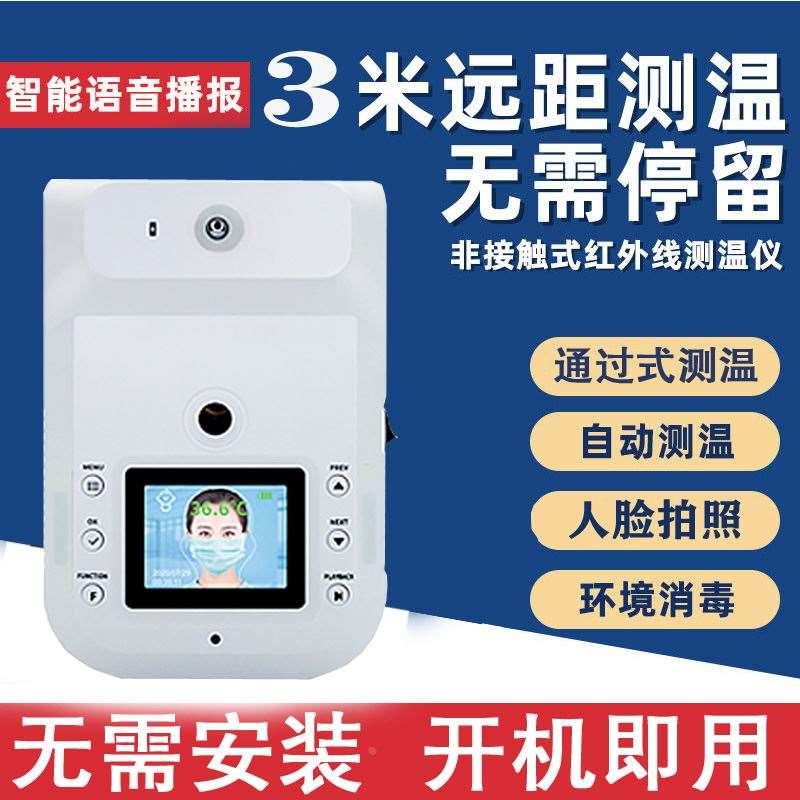 3米拍照红外线测温仪测温门自动检测照相全自动温度计立式一体机