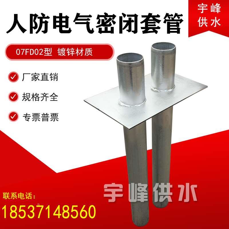 人防电气密闭套管2SC50镀锌预埋穿墙管连排刚性组合管防护密闭肋