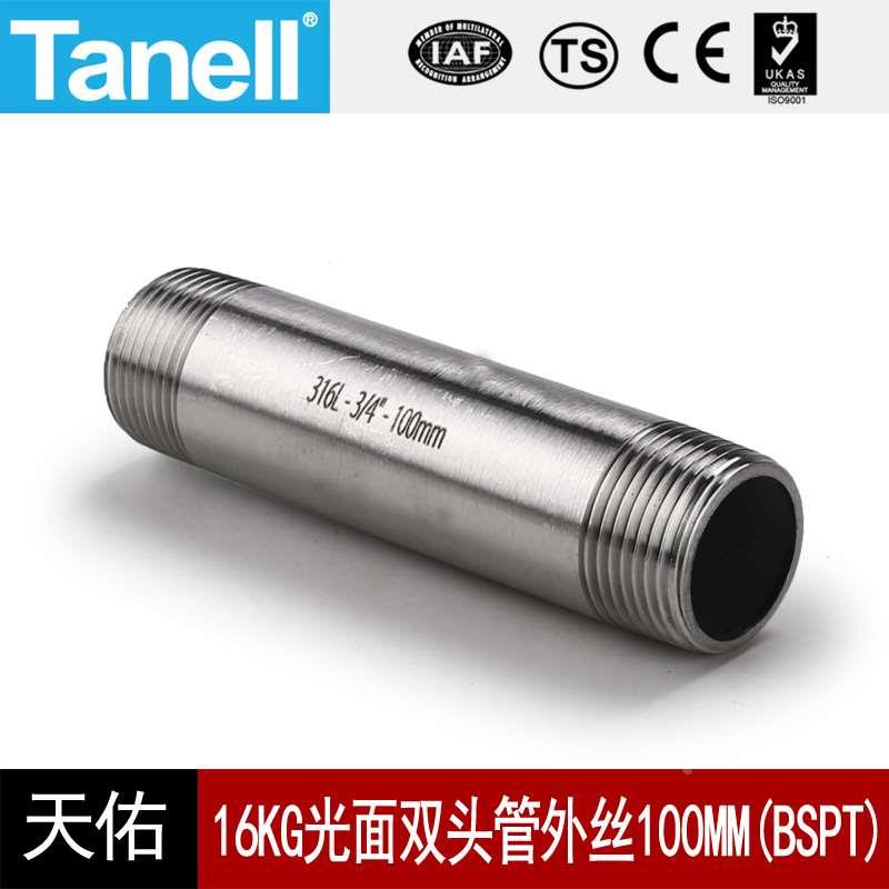 低压光面双头管外丝BSPT100长不锈钢扣16K螺纹304316L天佑管业915