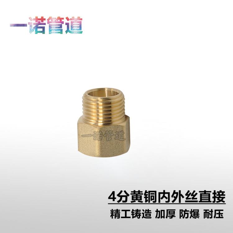 DN15黄铜内外丝直接4分内牙转4分外牙转接头铜变径銅內外牙大小头