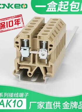 SAK 10EN接线端子排导轨式螺丝型铜件 10mm JXB-10/35黄灰色端子
