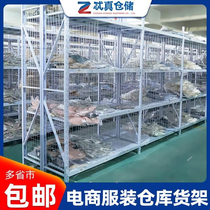 仓库货架仓储服装多层隔网片展示架库房网格轻中型置物架储物架子
