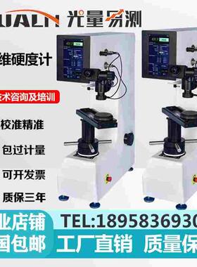 SHBRV-187.5触摸屏数显布洛维硬度计电脑洛氏维氏布氏专用硬度仪