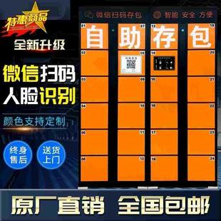 超市电子存包柜商场指纹条码智能储物柜微信扫码刷卡行李箱寄存柜