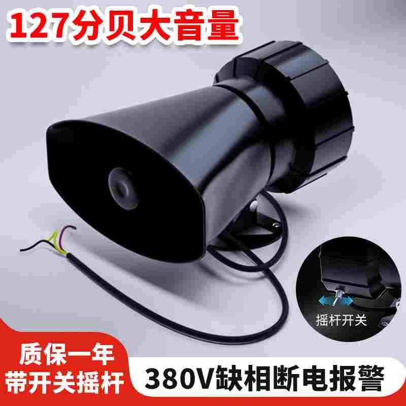 缺相停电断电报警器家用跳闸自动提醒警报防断电神器380v三相缺相,手表,配件,淘宝优惠券,粉丝福利购,淘宝优惠卷