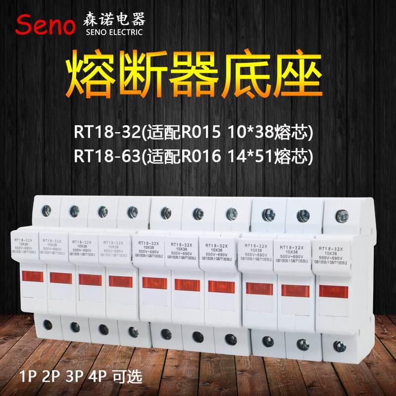 圆筒帽型保险63X底座14*51熔断器1P2P3P4P 10*38保险RT18-32X矿龙