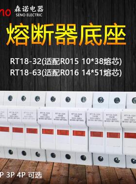 圆筒帽型保险63X底座14*51熔断器1P2P3P4P 10*38保险RT18-32X矿龙