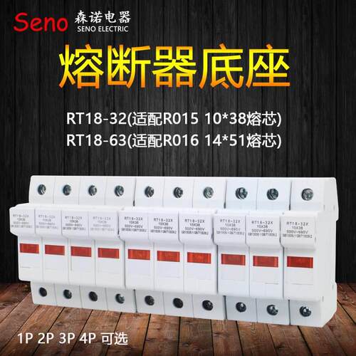 圆筒帽型保险63X底座14*51熔断器1P2P3P4P 10*38保险RT18-32X矿龙