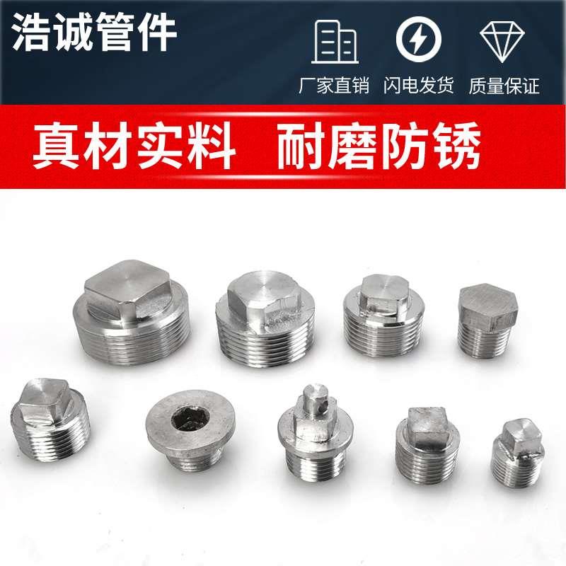 304不锈钢丝扣堵头螺纹外牙管2分3分1寸水管水暖配件