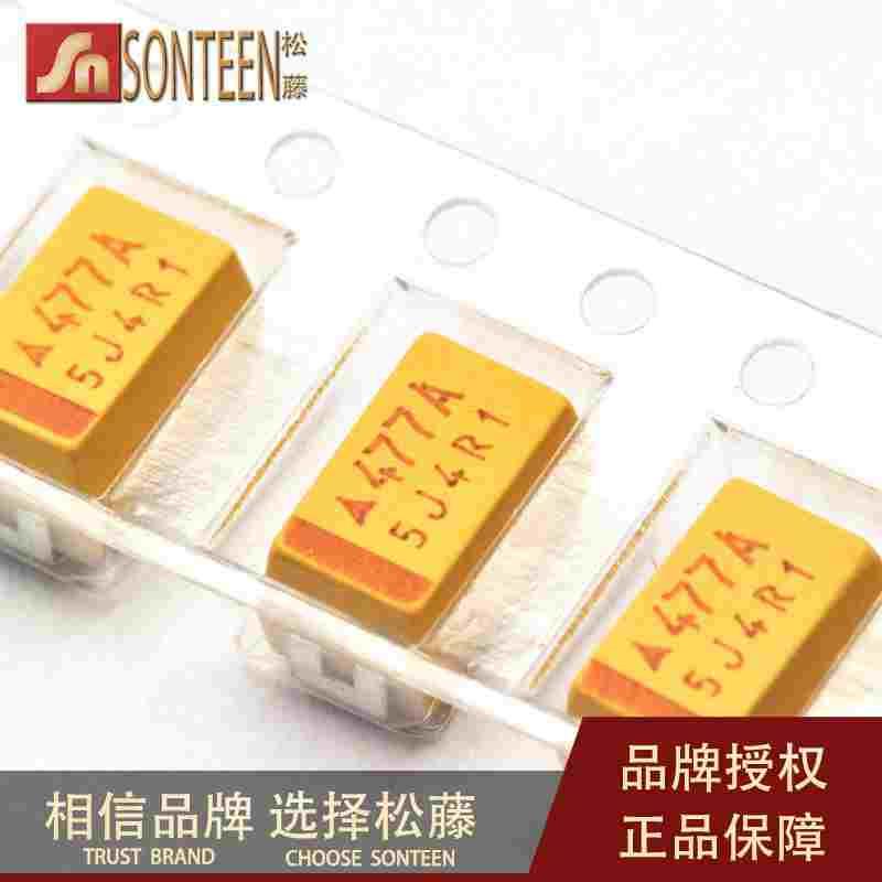 松藤|贴片钽电容 10V 470UF E型 7343  精度10%(10个)