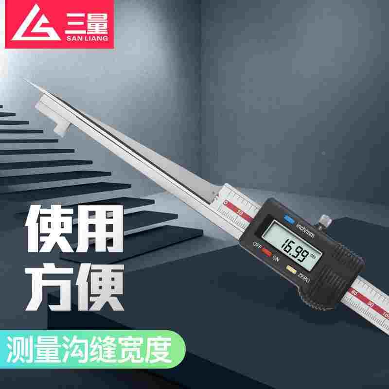 三量电子数显楔形卡尺楔形塞尺不锈钢塞尺缝隙检测斜面尖头间隙尺