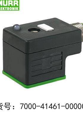 现货MURR穆尔7000-41461-0000000电磁阀插头18mm A型 M12连接器