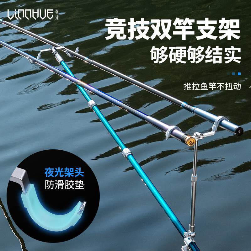 粼湖双炮台支架竞技后挂折叠羊角头铝镁合金夜光双头支架头全金属