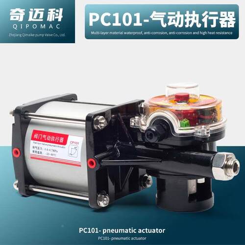 CP101/CP126搅拌站 气动执行器 粉尘/粉体/水泥/水称蝶阀气动头