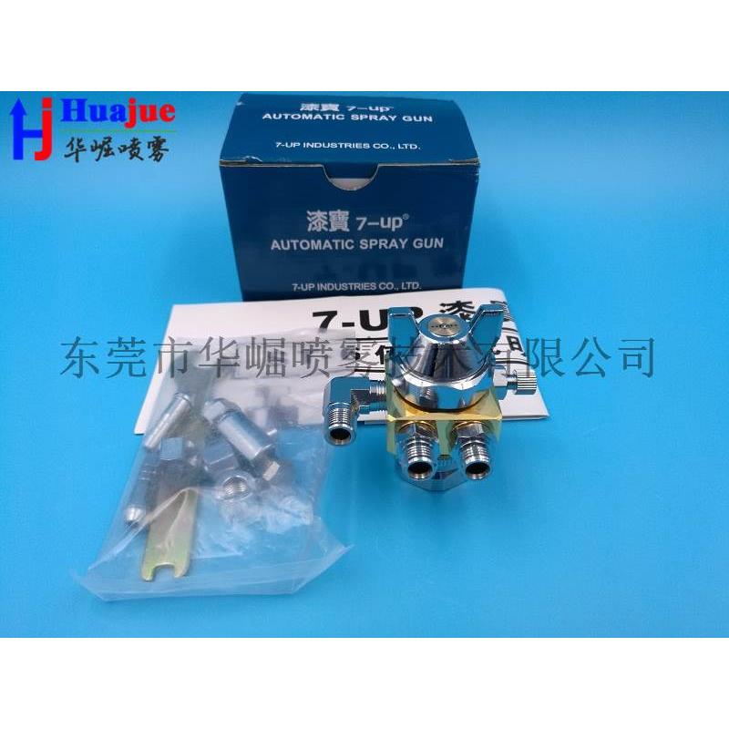 ST-8 自动喷枪 波峰焊喷头 吸塑机喷枪 漆宝7-UP自动喷枪雾化喷嘴