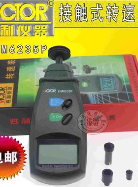 胜利DM6234P+/DM6235P/DM6236P测速表 转速表 接触线速表