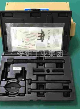 SKF液压拉拔器套件TMHC110E/TMHP10E强力背拉式TMBS50E/100E/150E