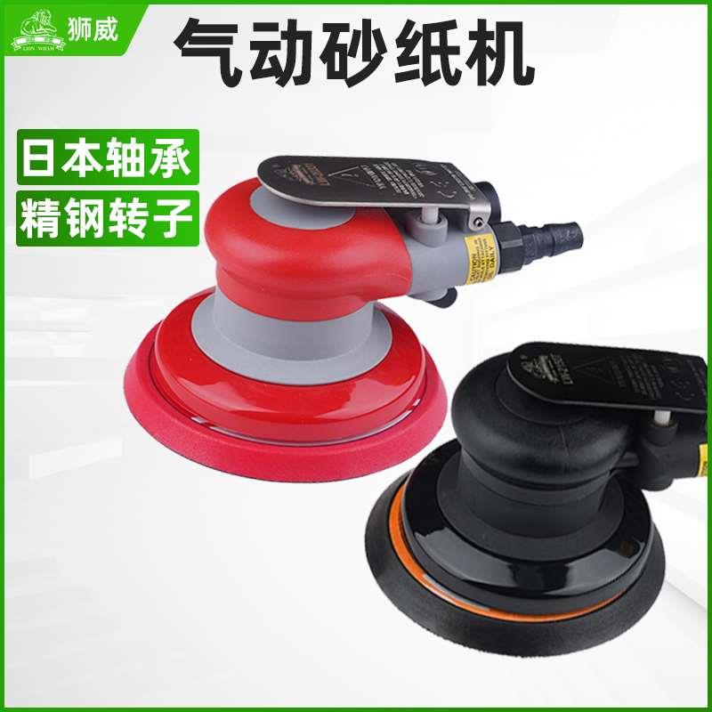 狮威气动打磨机LW20331/2150T砂纸机小型抛光汽车漆面腻子打蜡机