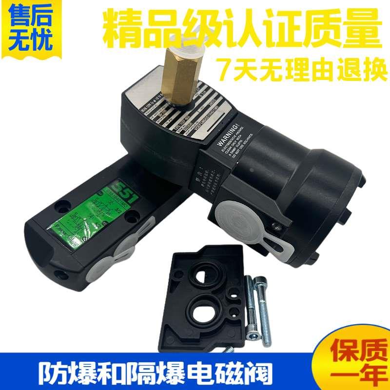 防爆电磁阀EFG551H401M隔爆电控换向G551B401MO VCEFCMG551H401MO