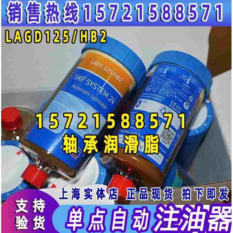 瑞典SKF LAGD125/HB2自动注油器 现货优惠 单点自动加油器润滑器