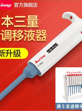 日本三量移液枪实验室可调取样器加样枪1ml微量定量5ul移液器10ml