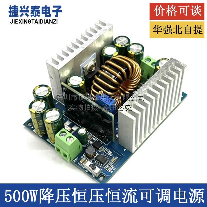 500W大功率直流降压恒压恒流可调电源模块12-95V转2-90V转换器18A