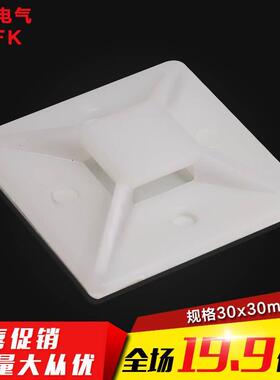 强面自粘式定位片尼龙吸盘扎带固定座带胶吸盘卡扣30*30一只起卖