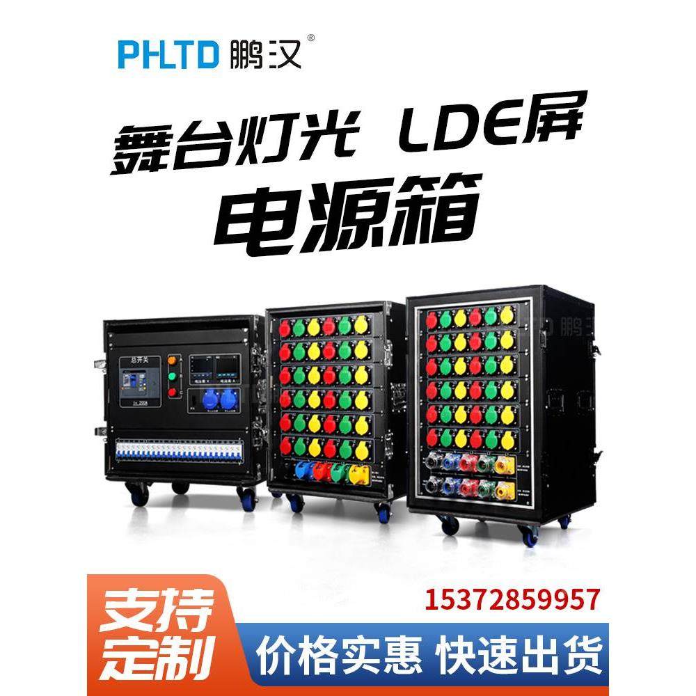 12/24/36路防水工业插头直通航空箱机柜舞台灯光LED大屏硅电源箱