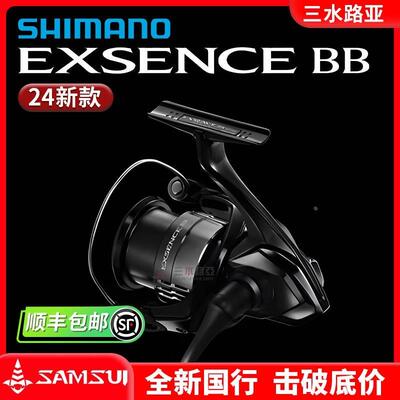 24款SHIMANO禧玛诺EXSENCE BB纺车轮轻量远投海钓轮路亚翘嘴海鲈