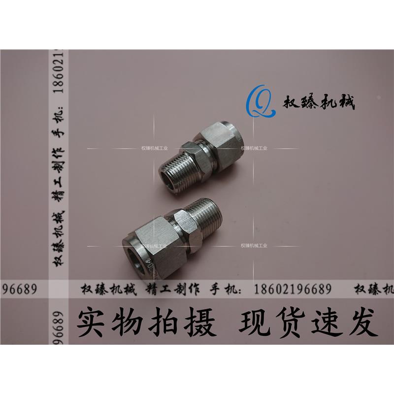 不锈钢304外牙外丝外螺纹双卡套式直通终端管接头 3分 ZG3/8-12MM