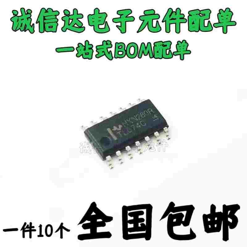 10只包邮 全新 TL074CDR TL074CDT 074C 放大器IC 贴片SOP-14