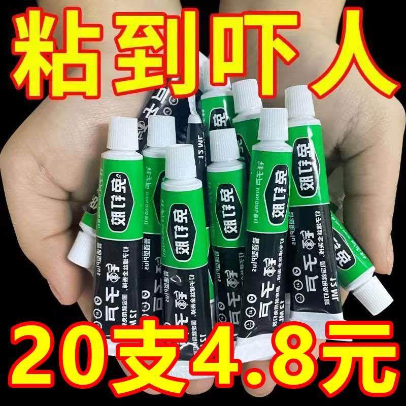 免钉胶强力胶水万能胶代钉胶墙面瓷砖贴墙专用门窗挂钩置物架免打,办公设备/耗材/相关服务,其它,淘宝优惠券,粉丝福利购,淘宝优惠卷