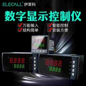 伊莱科单 四八多回路数显温度压力流量液位智能数字显示控制仪 两