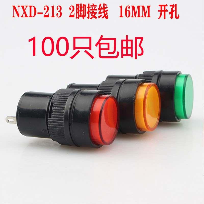 NXD-213LED电源信号指示灯 开孔16MM 2脚 DC12V24VAC220V一包100