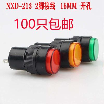 NXD-213LED电源信号指示灯 开孔16MM 2脚 DC12V24VAC220V一包100