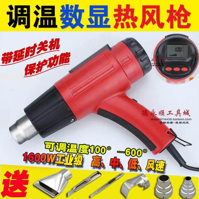 包邮调温热风枪数显汽车贴膜烤枪收缩膜烘枪吹风机带延时冷风关机