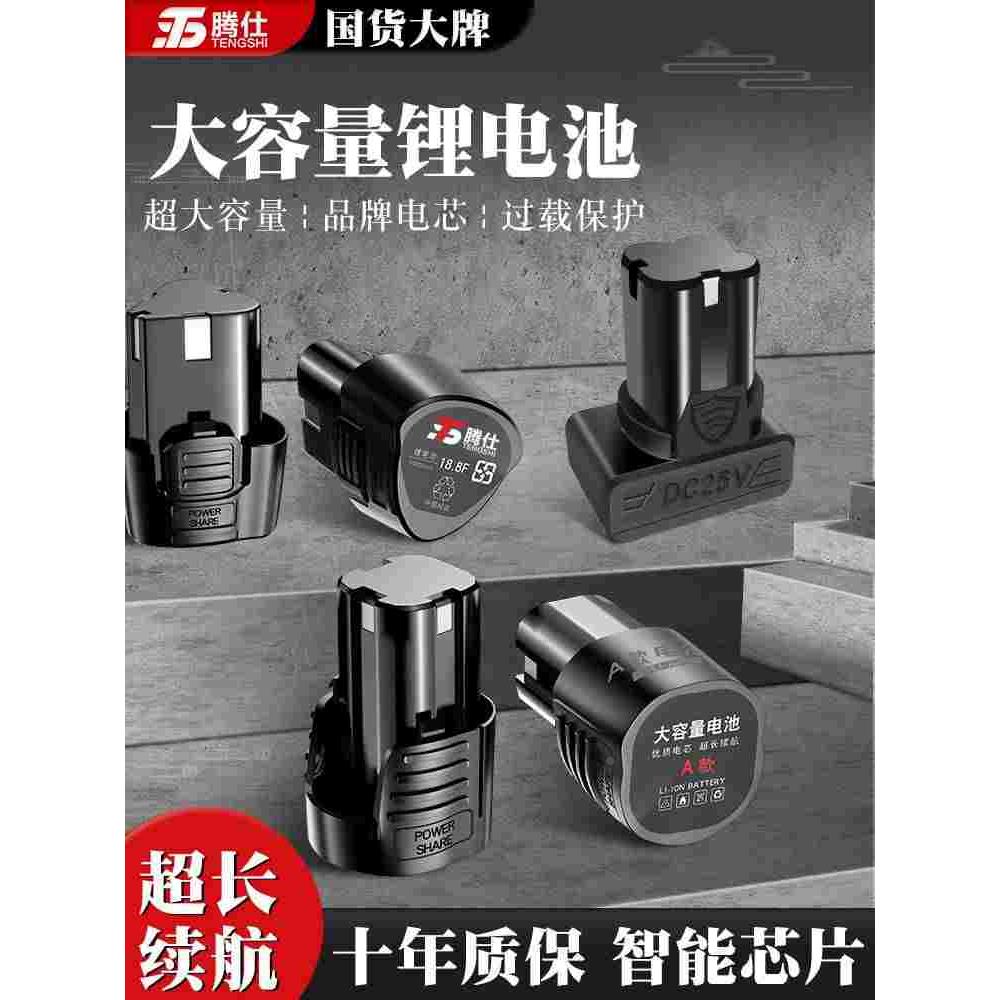 12v手电钻锂电池12伏充电电钻手电钻电池16.8v25V手枪钻电池