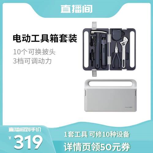 HOTO小猴电动汽车工具箱家用五金收纳箱手提组合套装