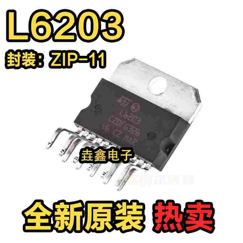 全新原装 电机控制器 L6203 步进电机驱动芯片 直插ZIP-11
