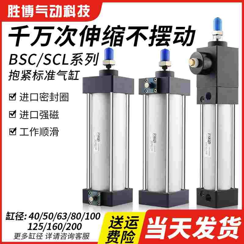 亚德客BSC带锁气缸任意端锁紧SCLB/SCLF-32/63/80/100-25/50/75