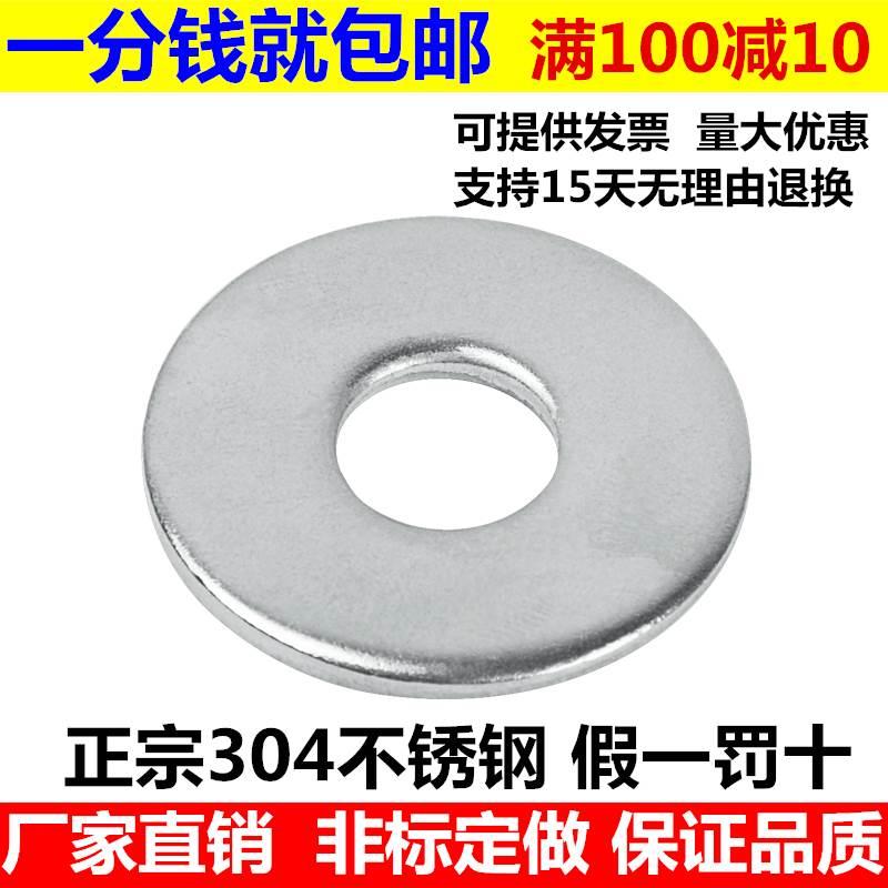 包邮304不锈钢超大型 垫片厂家非标订做出口质量量大平垫垫圈