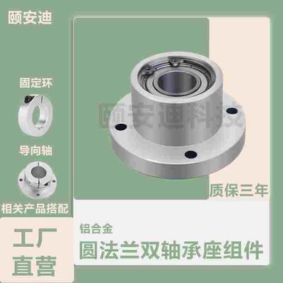 周承座组件带扣环双轴承座BGRBB BFP60026004 圆法兰衬套型支撑座