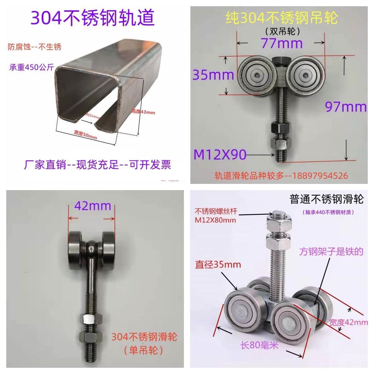 C50不锈钢吊滑吊轮防腐蚀不生锈重型移门吊轨滑轮加厚工业轨道轮