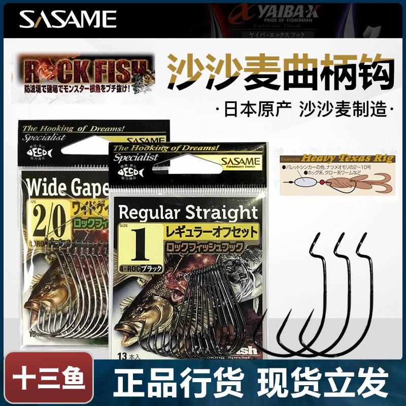 日本SASAME沙沙麦ROC-1宽腹窄腹曲柄钩倒钓钩路亚软饵软虫鱼钩