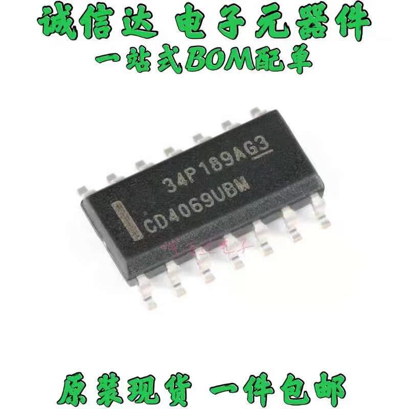 原装 | CD4069UBM96 CD4069UBM SOP14 逻辑-栅极和逆变器 IC芯片